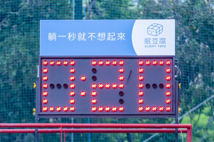 眠豆腐攜手全壘打王者「林智勝」持續進化! 開轟擊中新版全壘打計數裝置即贈2.0床墊 眠豆腐攜手全壘打王者「林智勝」持續進化! 開轟擊中新版全壘打計數裝置即贈2.0床墊